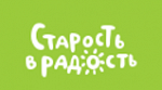 Благотворительный фонд Старость в радость
